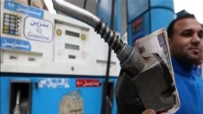 موعد إعلان أسعار البنزين الجديدة 