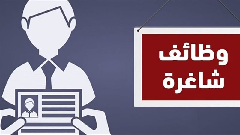 وظائف وزارة الري،فيتو