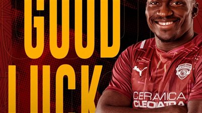  جون إيبوكا، 600 ألف دولار قيمة إعارة 