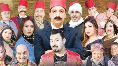  اليوم، انطلاق العرض المسرحي 