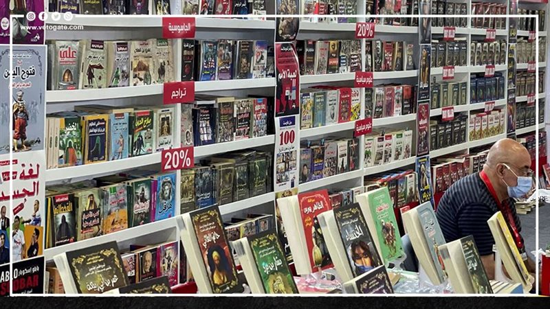 معرض الكتاب