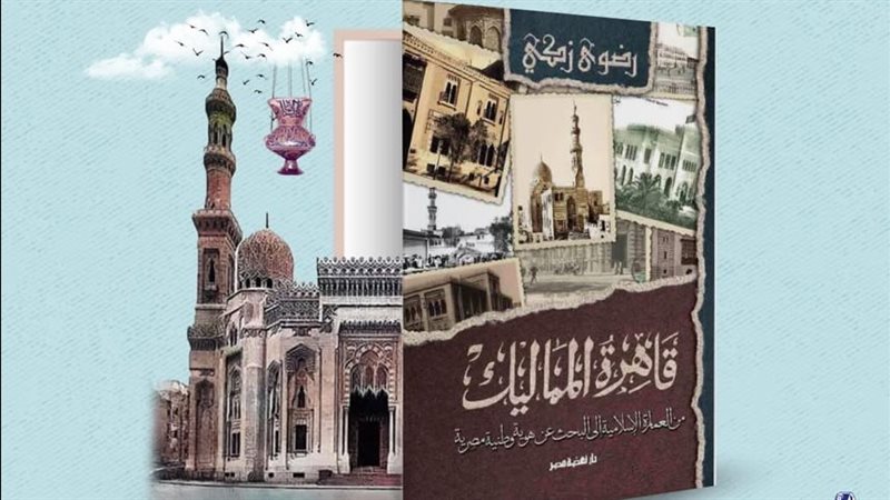 دولة المماليك، فيتو