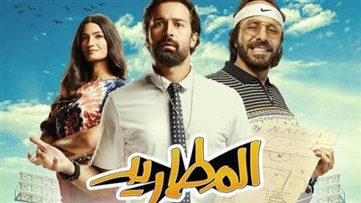 المطاريد واتنين للإيجار، دور العرض تستقبل الفيلمين 25 يناير