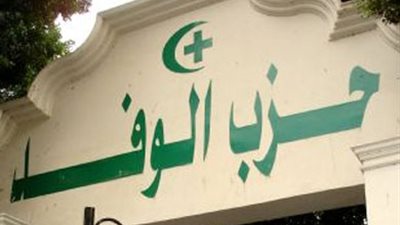 فتنة‭ ‬سليمان‭ ‬وهدان‭ ‬في  ‬‮«الوفد‮»‬.. كواليس‭ ‬منع‭ ‬نائب‭ ‬رئيس‭ ‬الحزب‭ ‬من‭ ‬دخول ‬‮«‬بيت‭ ‬الأمة‮»‬ ‬ووقف‭ ‬عضويته