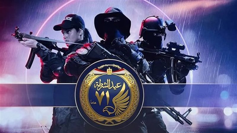 عيد الشرطة الـ71