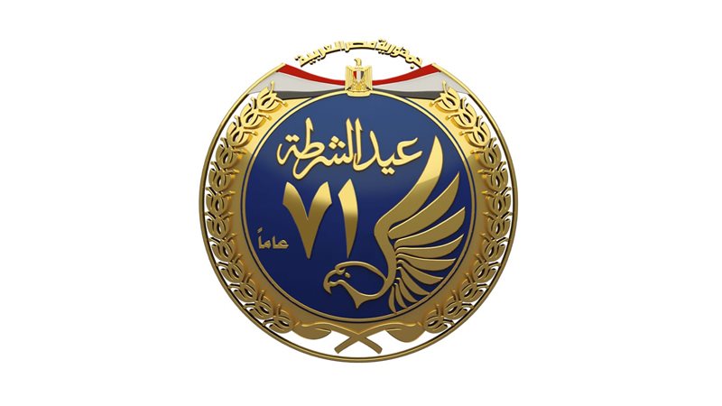 عيد الشرطة، فيتو