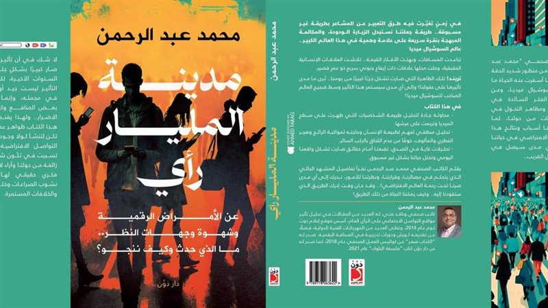 كتاب المليار، فيتو