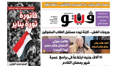 فيتو تكشف في عددها الجديد، جروبات الغش كارثة تهدد مستقبل الطلاب المتفوقين