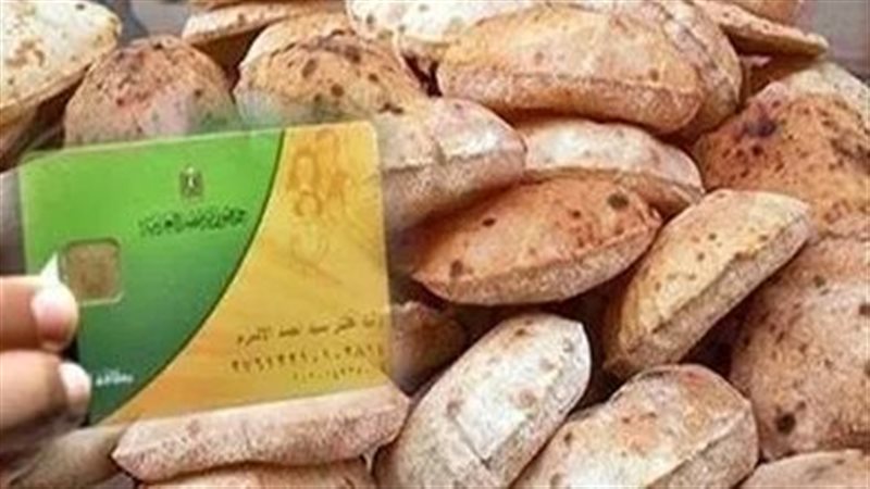 كارت الخبز، فيتو