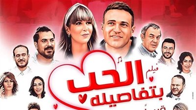  كريم الحسيني ممثل ومؤلف في فيلم الحب بتفاصيله 