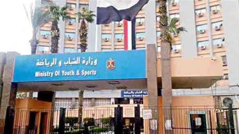 وزارة الشاب والرياضة،فيتو