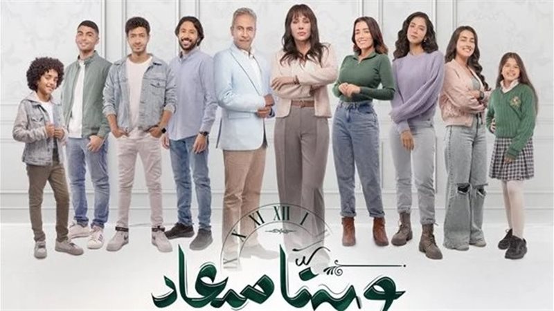 أبطال وبينا ميعاد،