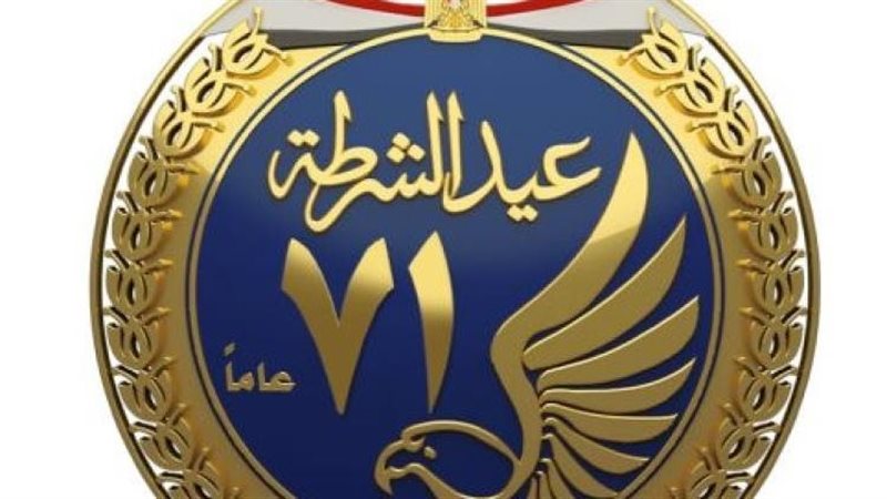 عيد الشرطة الـ71،فيتو