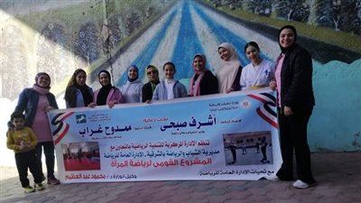 شباب الشرقية: استمرار تدريب عضوات المشروع القومي لرياضة المرأة 