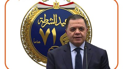 أخطر رسائل وزير الداخلية فى عيد الشرطة (إنفوجراف)