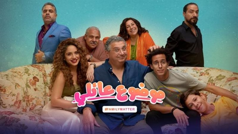 أبطال مسلسل موضوع