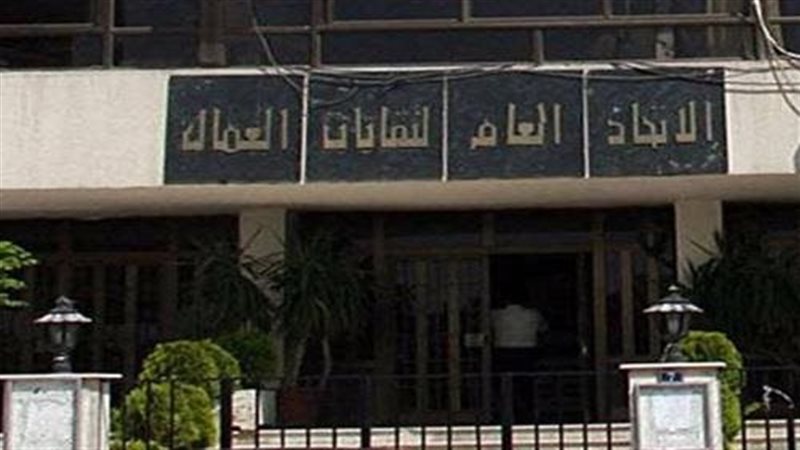 اتحاد‭ ‬عمال‭ ‬مصر،فيتو
