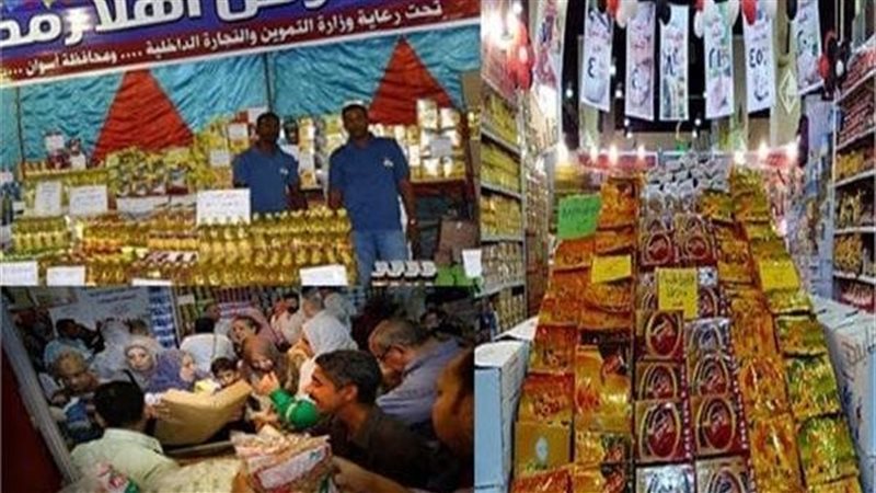 معارض اهلا رمضان،فيتو