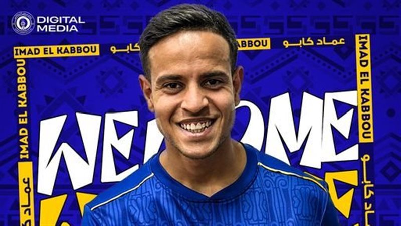 المغربي عماد الكابو،
