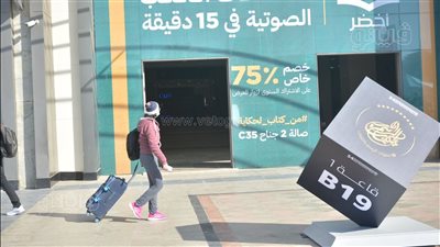 حقائب السفر ضيف دائم بمعرض القاهرة للكتاب (صور)