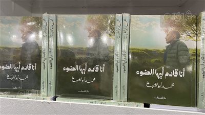 محمد أبو الغيط، الغائب الحاضر في معرض القاهرة للكتاب (صور)