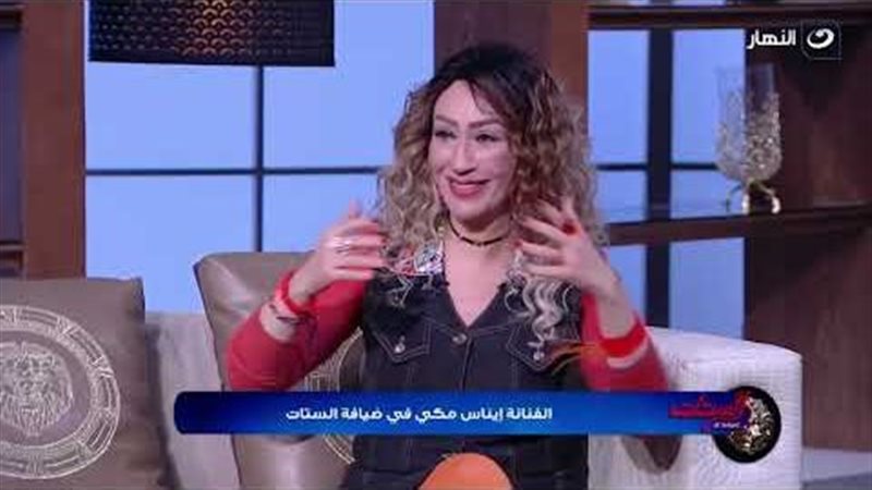 الفنانة ايناس مكي،