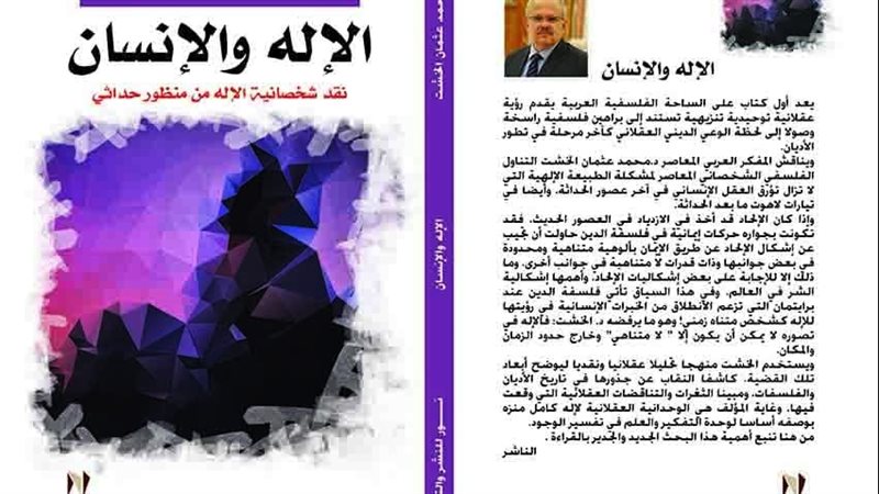 كتاب الدكتور محمد