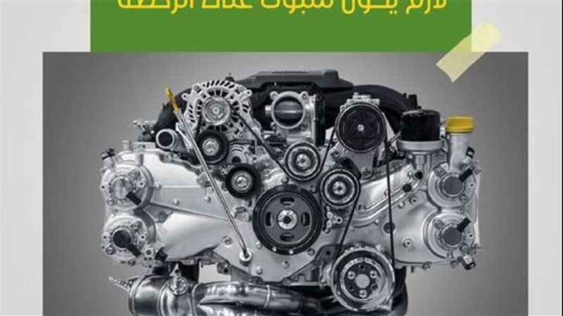 محرك السيارات 