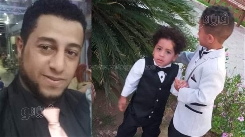 الاب وطفليه ضحايا