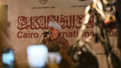 صور من حفل الشيخ ياسين التهامي في أول أيام معرض القاهرة الدولي للكتاب