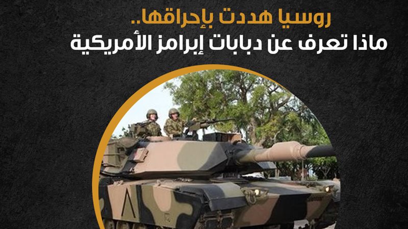  دبابات إم1 أبرامز