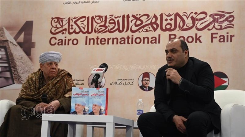 ياسين التهامي، فيتو