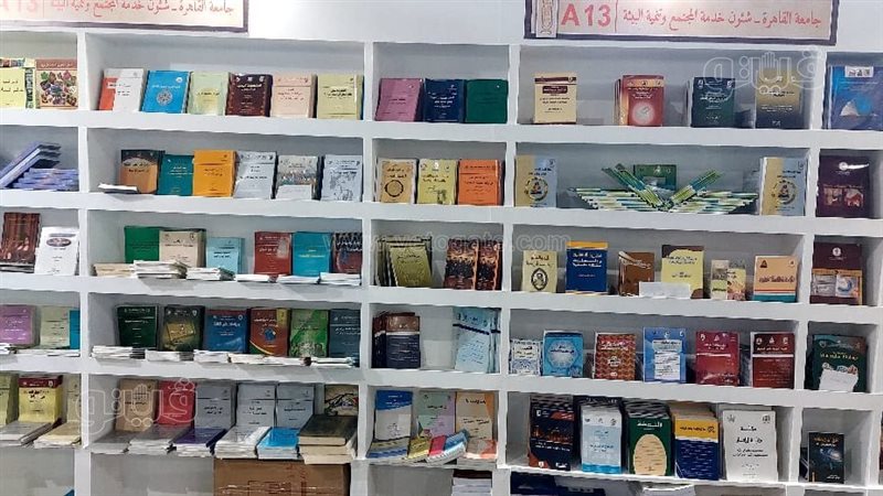 معرض جامعة القاهرة،
