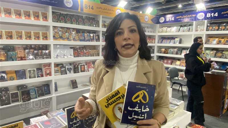 مؤلفة كتاب خايف اتنيل،