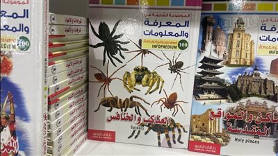 أسعار كتب الأطفال بمعرض الكتاب (صور)
