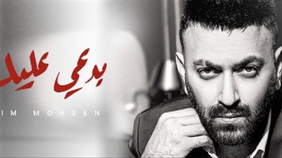 كريم محسن يستعد لطرح أغنية 