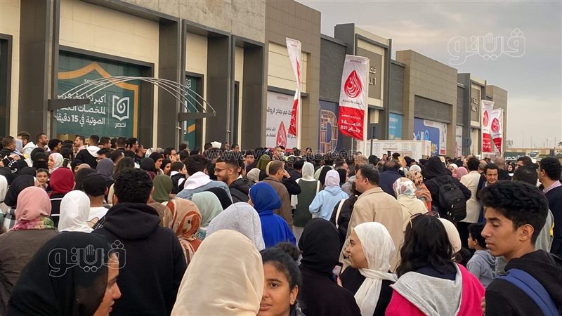 معرض الكتاب، فيتو