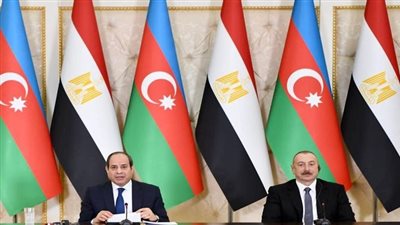  مؤتمر صحفي مشترك بين السيسي ونظيره الآذري