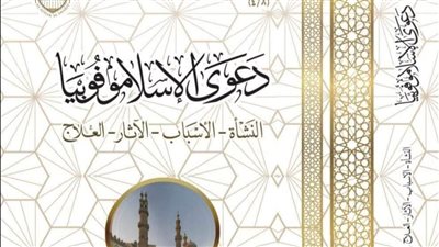 دعوى الإسلاموفوبيا، كتاب في جناح الأزهر بمعرض الكتاب للرد على حملات التشويه 