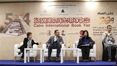 معرض القاهرة للكتاب يناقش 