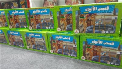 الكتب الدينية تتصدر قسم الأطفال بمعرض الكتاب (صور)