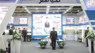 القوات المسلحة تشارك بجناح مميز فى معرض القاهرة الدولى للكتاب