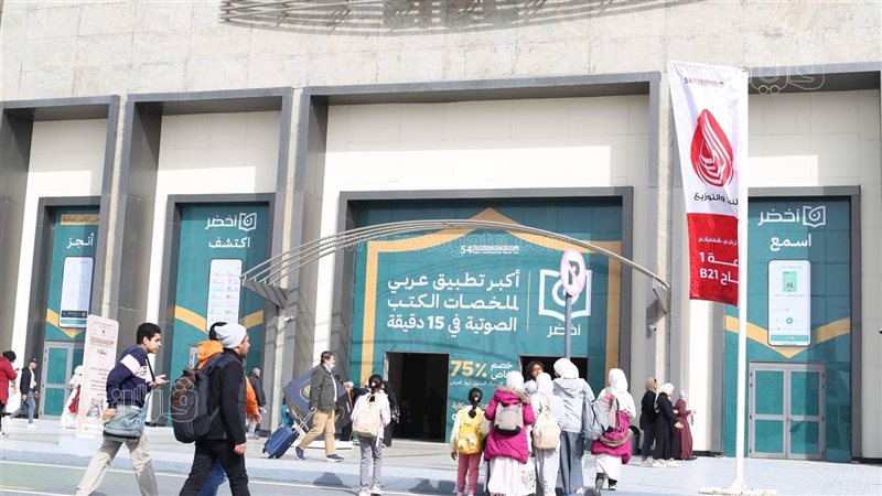 معرض القاهرة للكتاب،