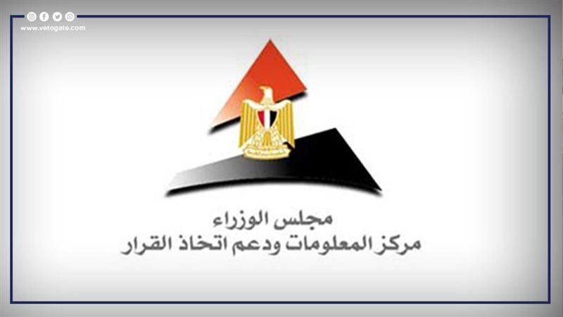 مركز المعلومات ودعم