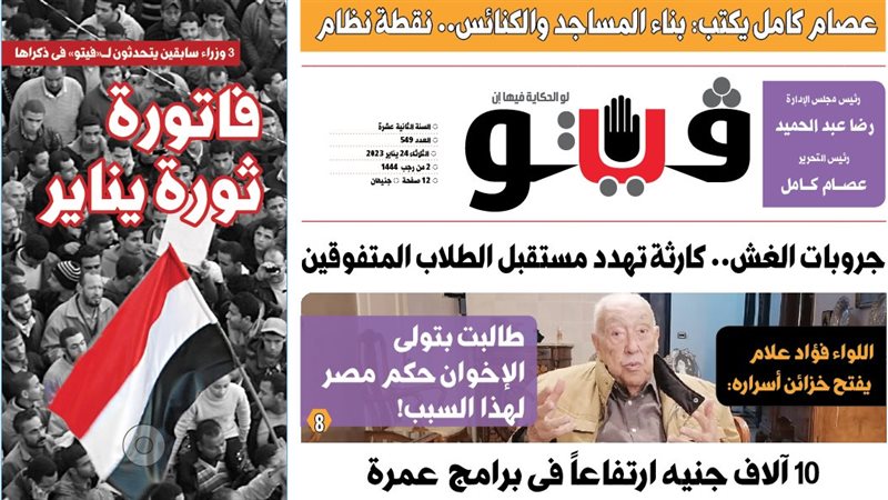 الصفحة الأولى من