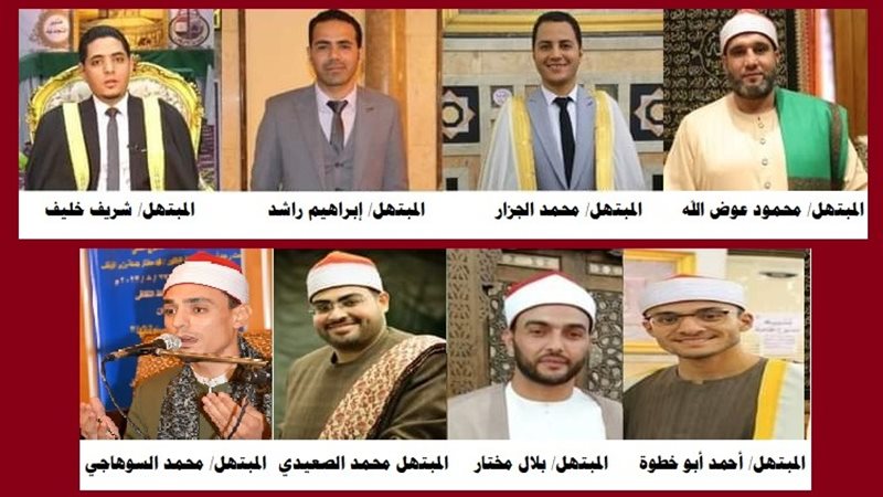 أمسية كبار المبتهلين،