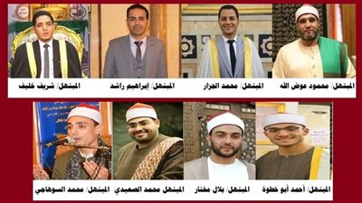 الأوقاف تنظم أمسية لكبار المبتهلين بمسجد السيدة نفيسة، اليوم 