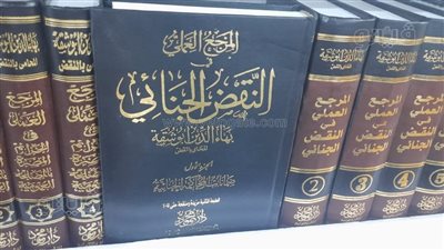 كتب القانون في معرض القاهرة للكتاب، أين تجدها وأبرز العناوين (صور)