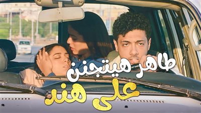مسلسل وبينا ميعاد الحلقة 21، تفاصيل الأحداث