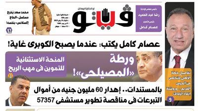 فيتو تكشف في عددها الجديد، إهدار 60 مليون جنيه من أموال التبرعات بمستشفى 57357